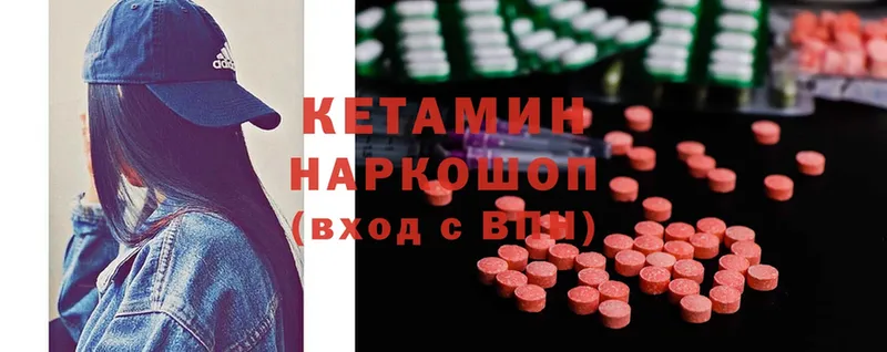 Кетамин ketamine  Вихоревка 